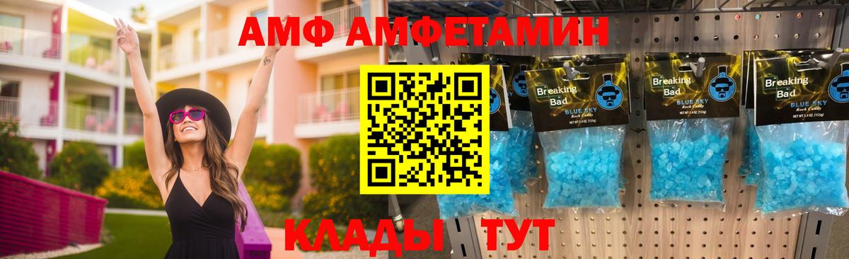 АМФЕТАМИН 97%  АМФ  Санкт-Петербург  АМФ  Вход с VPN 