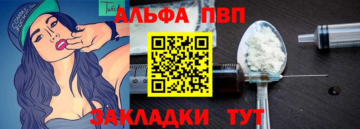 Alfa_PVP кристаллы  Alfa_PVP СК КРИС  Вход с VPN  Санкт-Петербург 