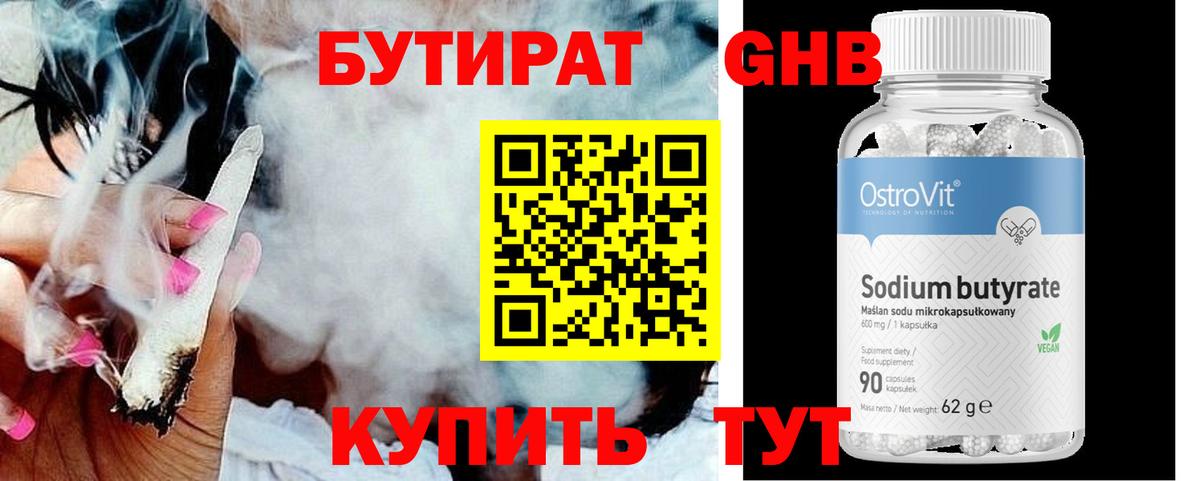 БУТИРАТ BDO  Вход с VPN  Бутират  Санкт-Петербург 