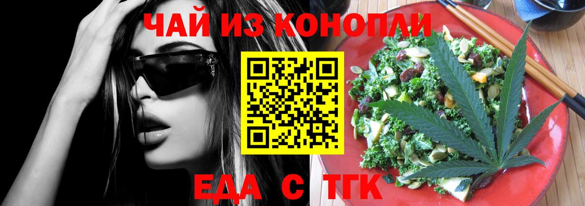 Печенье с ТГК марихуана  Вход с VPN  Санкт-Петербург 