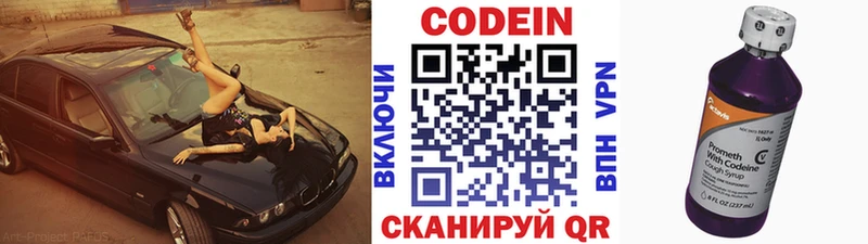 Codein напиток Lean (лин)  площадка официальный сайт  Санкт-Петербург 