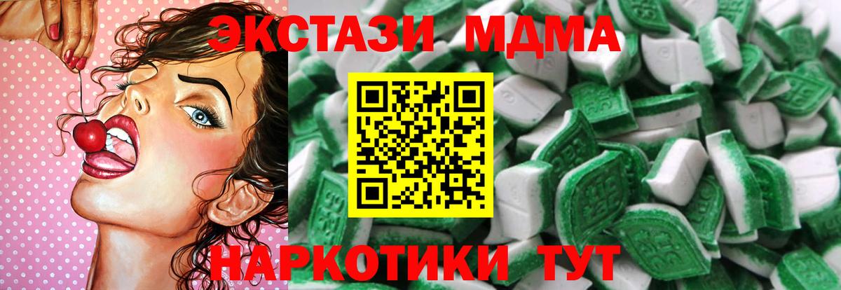 Ecstasy 300 mg Санкт-Петербург