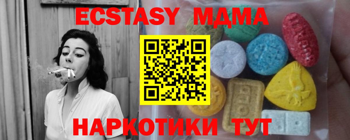 Экстази круглые  ЭКСТАЗИ 280мг  Вход с VPN  Санкт-Петербург 