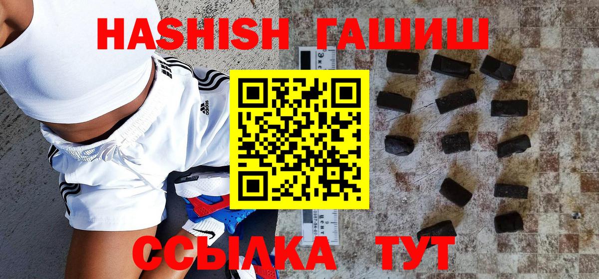 ГАШ  Вход с VPN  ГАШИШ hashish  Санкт-Петербург  ГАШ ice o lator 
