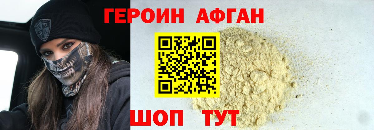 Героин хмурый Санкт-Петербург