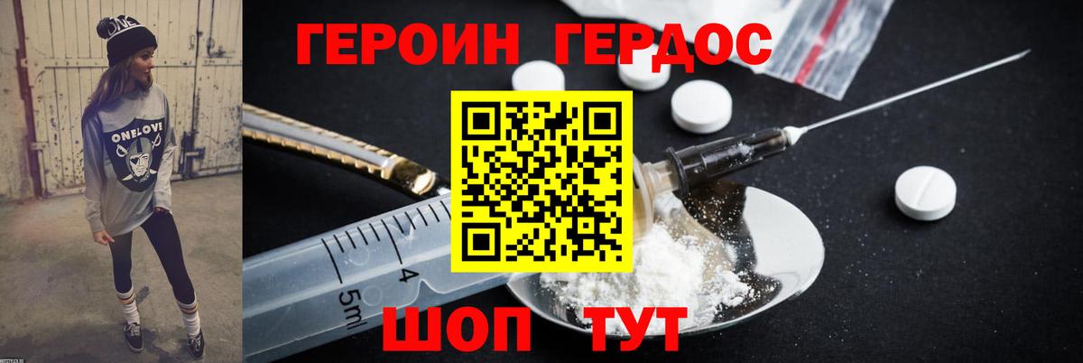 ГЕРОИН Афган  Вход с VPN  Санкт-Петербург 