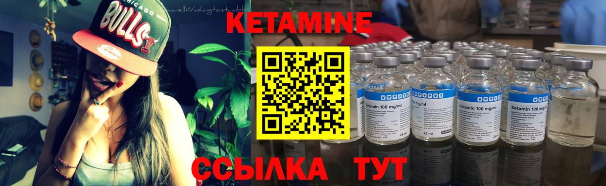Кетамин VHQ  Вход с VPN  КЕТАМИН ketamine  Санкт-Петербург 