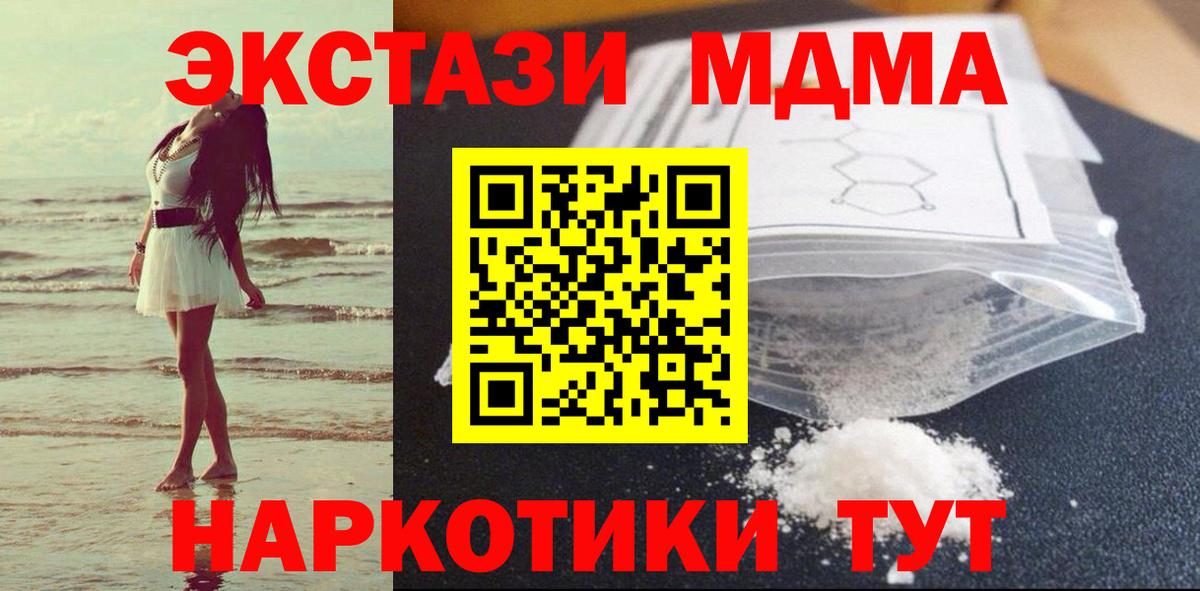 MDMA Molly  Вход с VPN  МДМА  МДМА кристаллы  Санкт-Петербург 