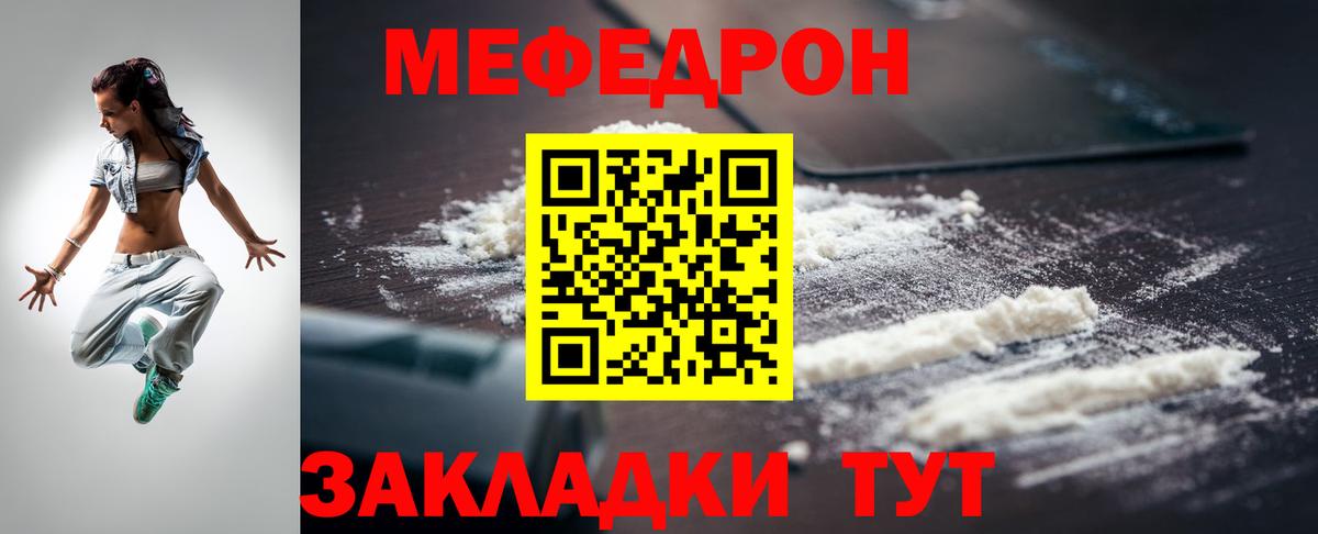 Мефедрон mephedrone  Вход с VPN  МЕФ мяу мяу  Меф  наркошоп  Санкт-Петербург  Мефедрон 