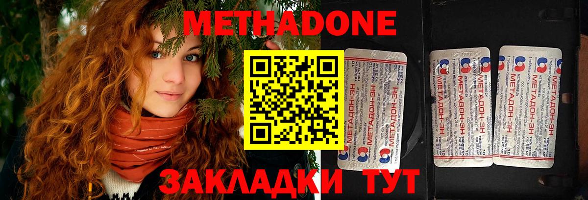 Санкт-Петербург  Метадон VHQ  Вход с VPN 
