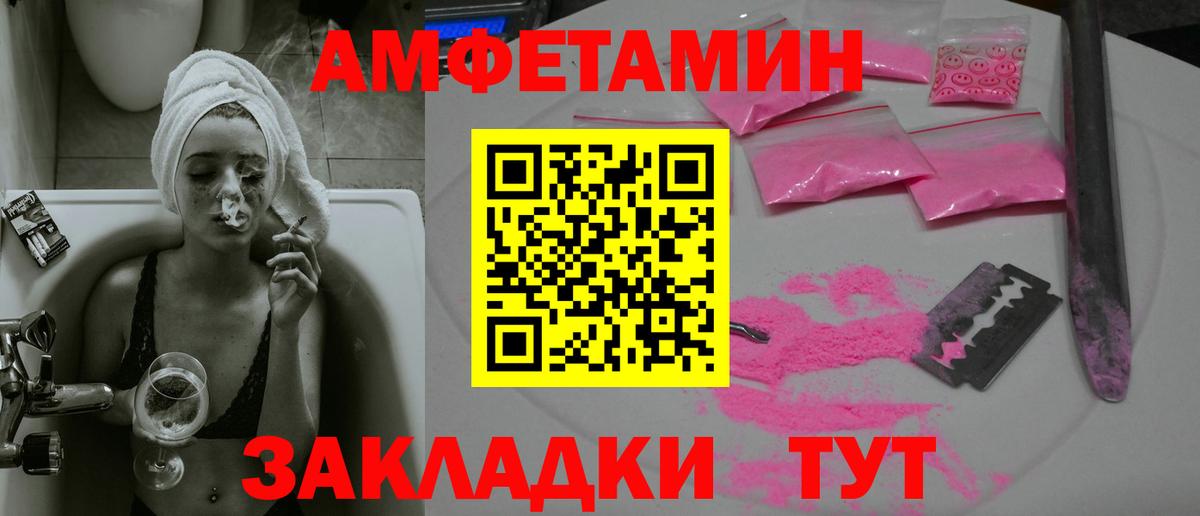 Альфа ПВП СОЛЬ кристаллы  Бошки Шишки  Меф   Вход с VPN  Кетамин  Санкт-Петербург  ГАШ 