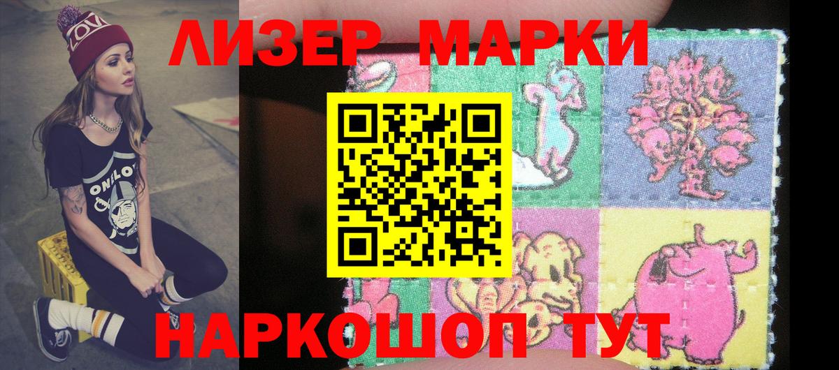Марки N-bome 1500мкг Санкт-Петербург
