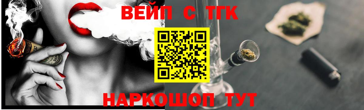 ТГК концентрат  mega ONION  Вход с VPN  Санкт-Петербург  ТГК вейп  где продают наркотики 