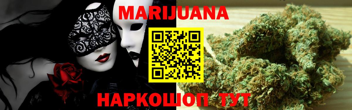 Конопля White Widow  Конопля конопля  Вход с VPN  Санкт-Петербург 